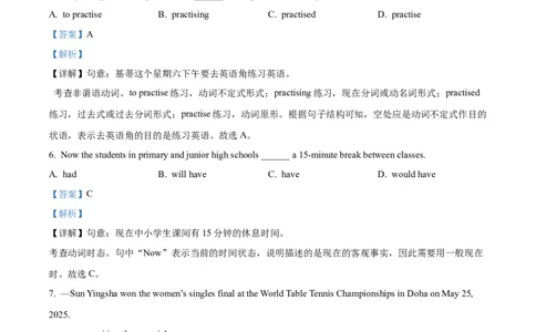 2025年江苏省宿迁市中考英语真题（解析版）_仁爱版英语九年级下册资料包_全国各地中考真题_2025年全国中考英语真题76份_2025年江苏省宿迁市中考英语真题