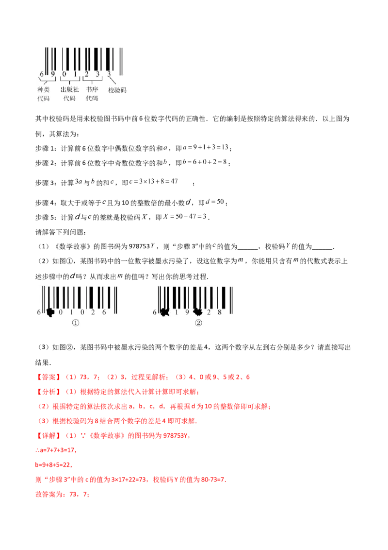 第二章整式的加减（过关测试）-七年级数学上册同步精品课堂（人教版）（解析版）(1)_3初中数学课件教案人教版PPT_7上-初中数学人教版_7上-初中数学人教版（旧版）赠送_06习题试卷