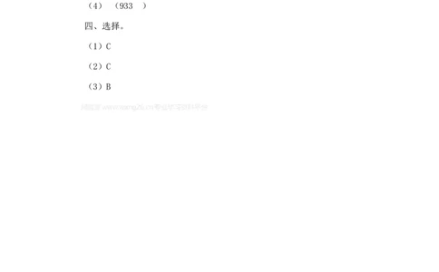 二年级下册数学一课一练-《小小图书馆》2北师大版_26春北师大版数学二下_19、赠送其它资料_旧版_第2套：北师大数学2下_北师大数学二下课时练习（99份）