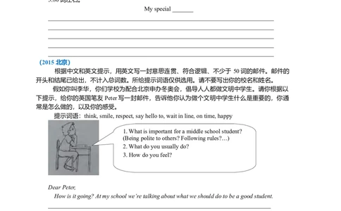 中考冲刺七：写作技巧（基础知识）_仁爱版英语九年级下册资料包_同步讲义-V31_32中考冲刺七：写作技巧(提高)_32中考冲刺七：写作技巧(提高)---