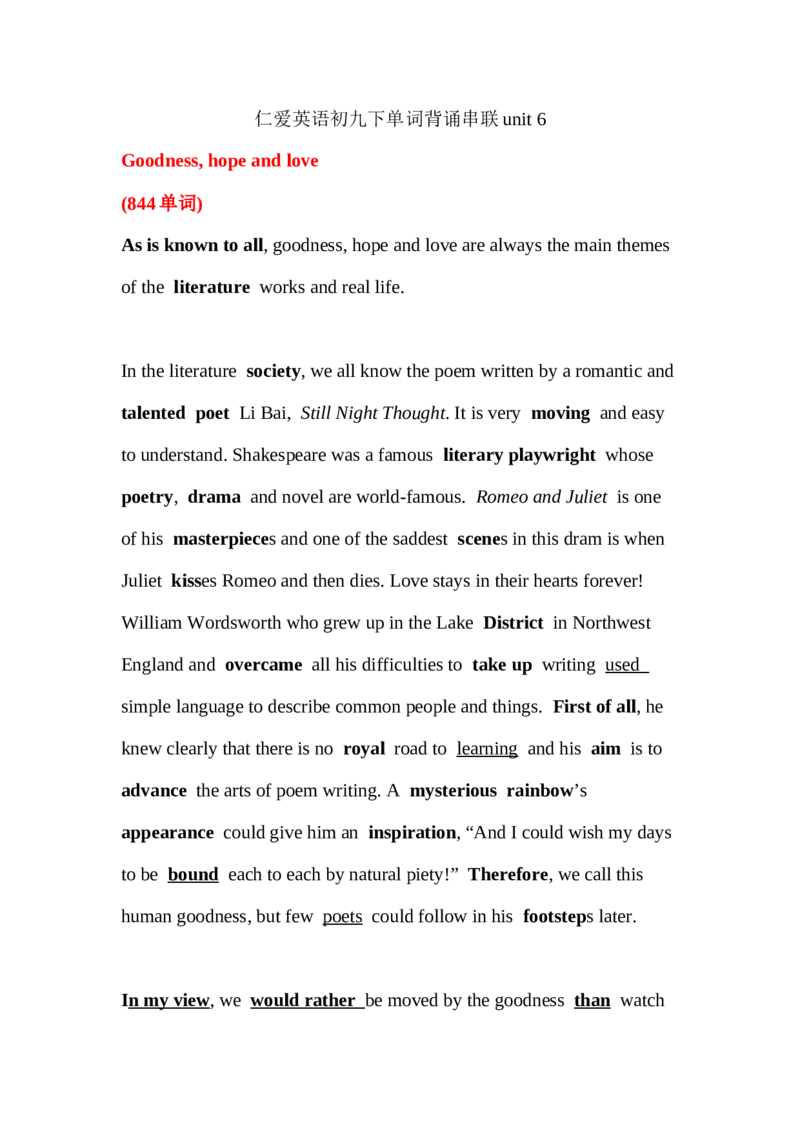 Unit6单词背诵串联_仁爱版英语九年级下册资料包_单词专项