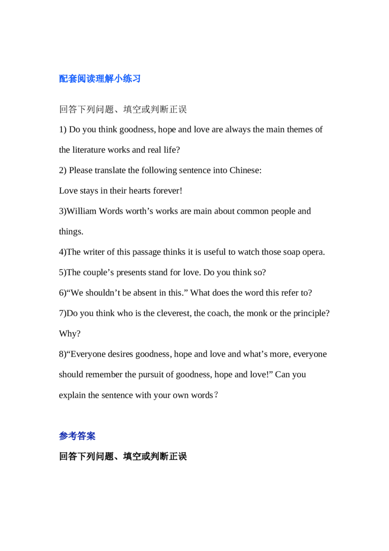 Unit6单词背诵串联_仁爱版英语九年级下册资料包_单词专项