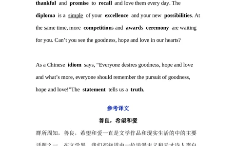 Unit6单词背诵串联_仁爱版英语九年级下册资料包_单词专项