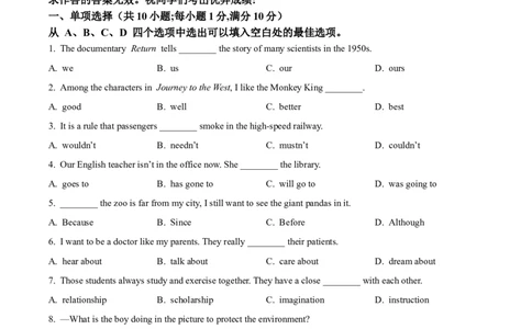 2025年江苏省镇江市中考英语真题（原卷版）_仁爱版英语九年级下册资料包_全国各地中考真题_2025年全国中考英语真题76份_2025年江苏省镇江市中考英语试卷