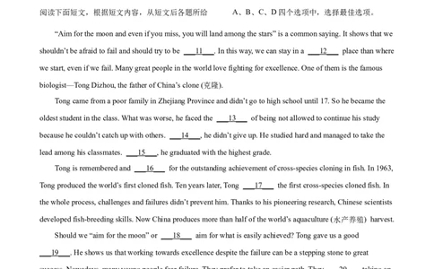 2025年江苏省镇江市中考英语真题（原卷版）_仁爱版英语九年级下册资料包_全国各地中考真题_2025年全国中考英语真题76份_2025年江苏省镇江市中考英语试卷