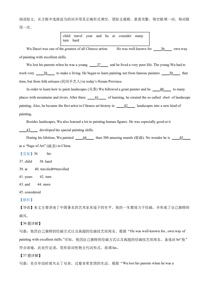 2025年河南省中考英语真题（解析版）_仁爱版英语九年级下册资料包_全国各地中考真题_2025年全国中考英语真题76份_2025年河南省中考英语真题