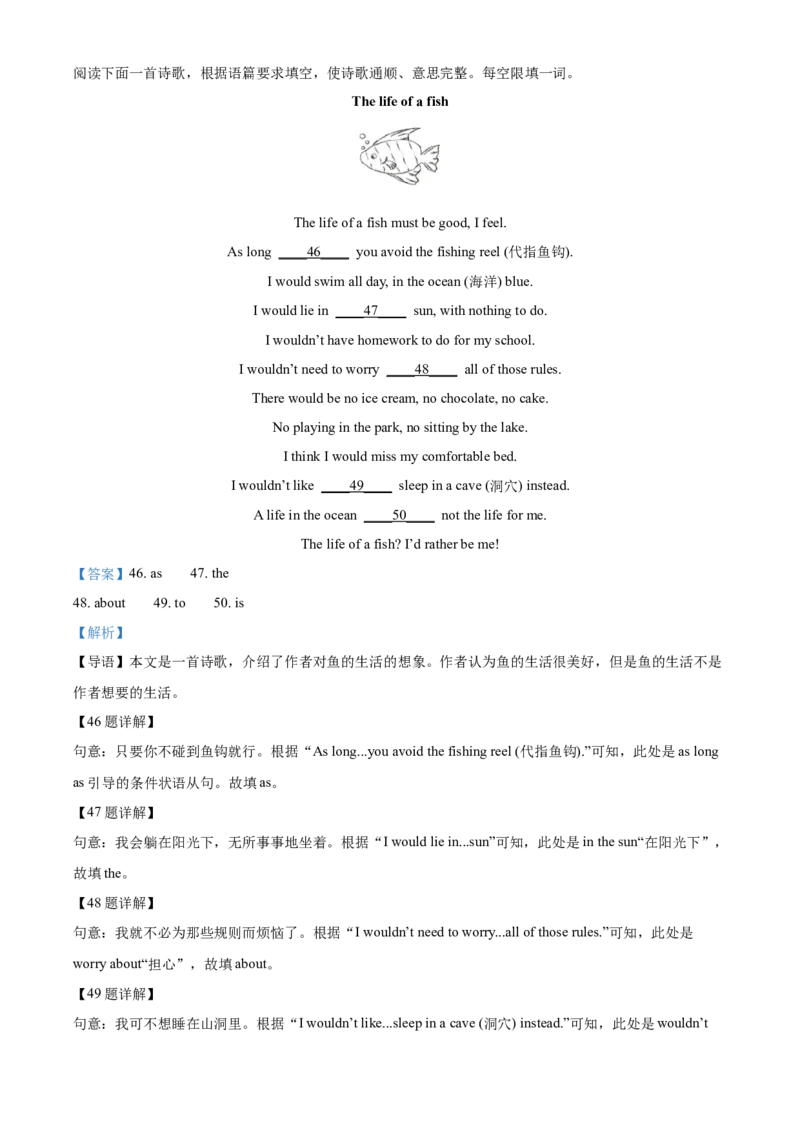 2025年河南省中考英语真题（解析版）_仁爱版英语九年级下册资料包_全国各地中考真题_2025年全国中考英语真题76份_2025年河南省中考英语真题