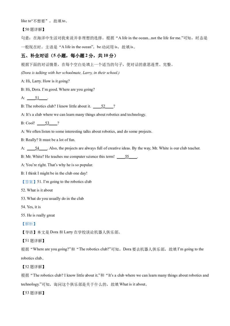 2025年河南省中考英语真题（解析版）_仁爱版英语九年级下册资料包_全国各地中考真题_2025年全国中考英语真题76份_2025年河南省中考英语真题