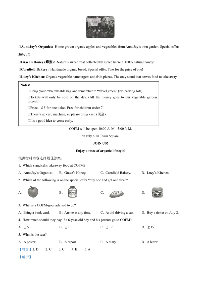2025年河南省中考英语真题（解析版）_仁爱版英语九年级下册资料包_全国各地中考真题_2025年全国中考英语真题76份_2025年河南省中考英语真题