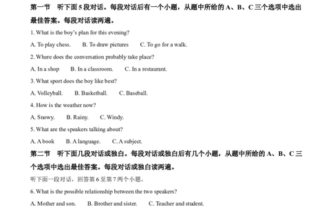 2025年河南省中考英语真题（解析版）_仁爱版英语九年级下册资料包_全国各地中考真题_2025年全国中考英语真题76份_2025年河南省中考英语真题