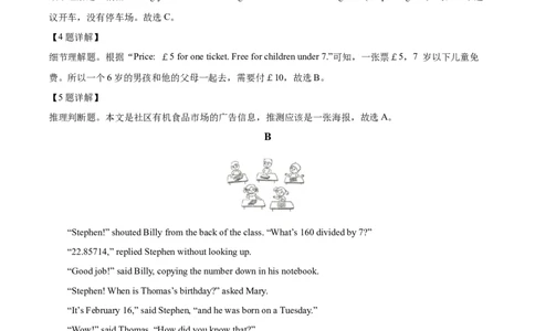 2025年河南省中考英语真题（解析版）_仁爱版英语九年级下册资料包_全国各地中考真题_2025年全国中考英语真题76份_2025年河南省中考英语真题