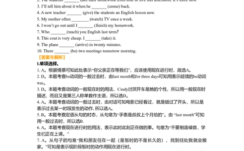 动词时态一巩固练习-_仁爱版英语九年级下册资料包_同步讲义-V31_09总复习_动词时态I（一般现在时，一般过去时，一般将来时及现在进行时）