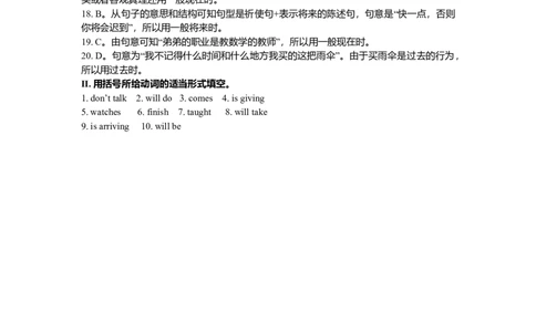 动词时态一巩固练习-_仁爱版英语九年级下册资料包_同步讲义-V31_09总复习_动词时态I（一般现在时，一般过去时，一般将来时及现在进行时）