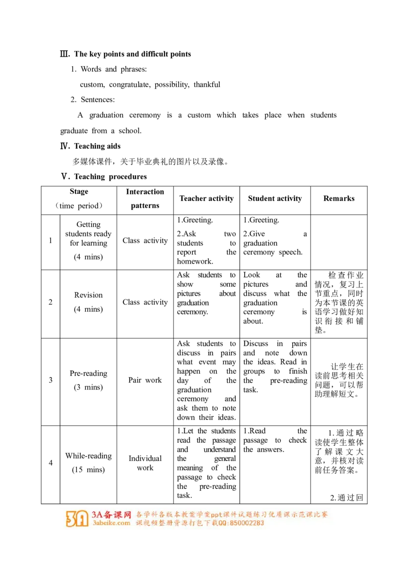 Unit6_Topic3_SectionC_教学设计_仁爱版英语九年级下册资料包_教学设计