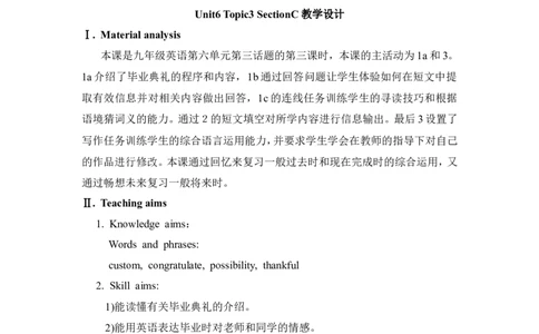 Unit6_Topic3_SectionC_教学设计_仁爱版英语九年级下册资料包_教学设计