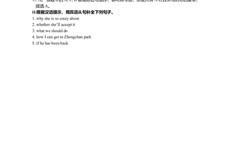 02.宾语从句的用法（巩固练习）-_仁爱版英语九年级下册资料包_同步讲义-V31_18总复习_宾语从句_18总复习_宾语从句---