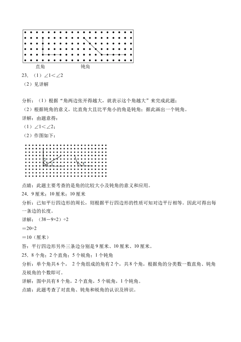 6.2认识直角（北师大版）_26春北师大版数学二下_19、赠送其它资料_二年级数学下册（北师大版）_旧版_二年级数学下册（北师大版）_母题专项练习-K34_2024版