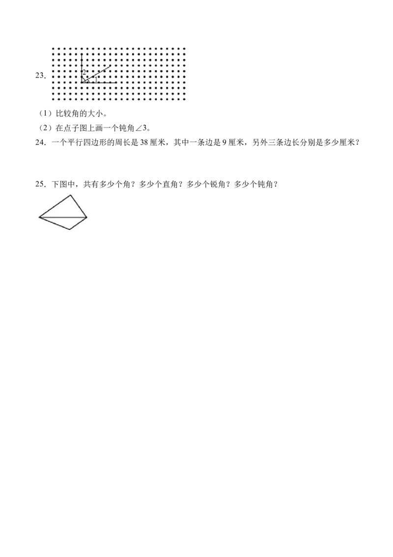 6.2认识直角（北师大版）_26春北师大版数学二下_19、赠送其它资料_二年级数学下册（北师大版）_旧版_二年级数学下册（北师大版）_母题专项练习-K34_2024版