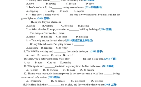 非谓语动词（基础讲解）_仁爱版英语九年级下册资料包_同步讲义-V31_13总复习_非谓语动词（动词不定式，动名词及分词）_13总复习_非谓语动词（动词不定式，动名词及分词）---