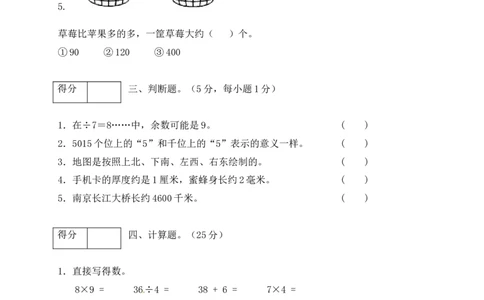 二年级数学下册数学期中模拟预测试卷6北师大版（含答案）_26春北师大版数学二下_19、赠送其它资料_旧版_第2套：北师大数学2下_北师大数学二下期中试卷（16份）