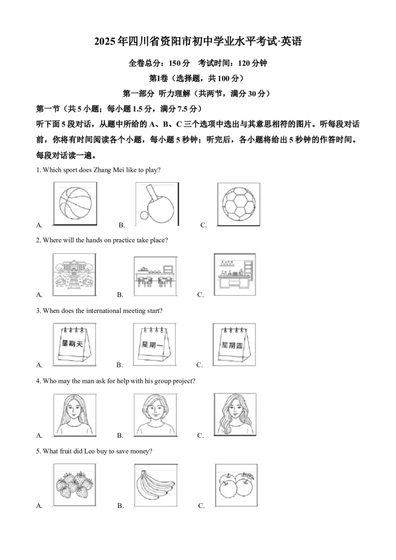 2025年四川省资阳市中考英语真题（解析版）_仁爱版英语九年级下册资料包_全国各地中考真题_2025年全国中考英语真题76份_2025年四川省资阳市中考英语真题