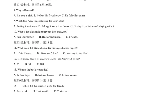 2025年四川省资阳市中考英语真题（解析版）_仁爱版英语九年级下册资料包_全国各地中考真题_2025年全国中考英语真题76份_2025年四川省资阳市中考英语真题