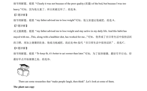 2025年四川省资阳市中考英语真题（解析版）_仁爱版英语九年级下册资料包_全国各地中考真题_2025年全国中考英语真题76份_2025年四川省资阳市中考英语真题