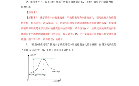 6.1.1化学反应与热能（分层作业）（解析版）_高化_595801221724高中化学新人教版选择性必修一二三电子版教案PPT课件高中试卷_必修二册（人教版）_分层作业