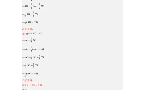 第四章几何图形初步压轴题考点训练（解析版）（人教版）(1)_3初中数学课件教案人教版PPT_7上-初中数学人教版_7上-初中数学人教版（旧版）赠送_07专项讲练