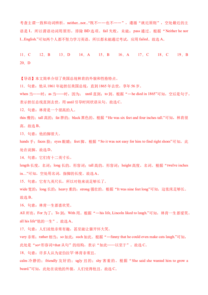 Unit5Topic3（单元综合测试，仁爱版通用）（仁爱版）_仁爱版英语九年级下册资料包_单元知识复习专项-U123_2024版