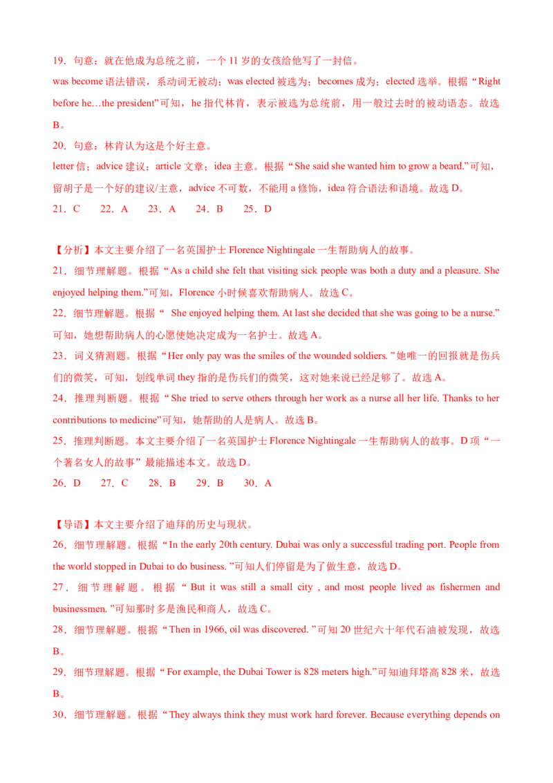 Unit5Topic3（单元综合测试，仁爱版通用）（仁爱版）_仁爱版英语九年级下册资料包_单元知识复习专项-U123_2024版