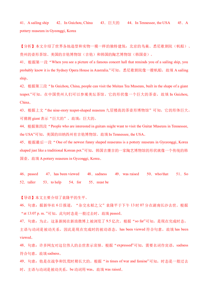 Unit5Topic3（单元综合测试，仁爱版通用）（仁爱版）_仁爱版英语九年级下册资料包_单元知识复习专项-U123_2024版