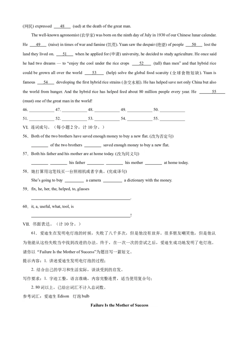 Unit5Topic3（单元综合测试，仁爱版通用）（仁爱版）_仁爱版英语九年级下册资料包_单元知识复习专项-U123_2024版