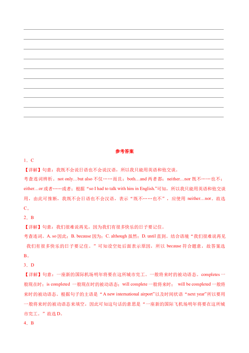 Unit5Topic3（单元综合测试，仁爱版通用）（仁爱版）_仁爱版英语九年级下册资料包_单元知识复习专项-U123_2024版