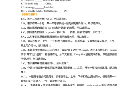 02.巩固练习-_仁爱版英语九年级下册资料包_同步讲义-V31_05总复习_介词的用法_05总复习_介词的用法---