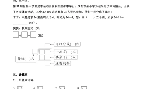 1.1&nbsp;&nbsp;分苹果（2个知识点+14道习题培优）-数学二年级下册（北师大版）_26春北师大版数学二下_19、赠送其它资料_二年级数学下册（北师大版）_旧版_二年级数学下册（北师大版）_2025版