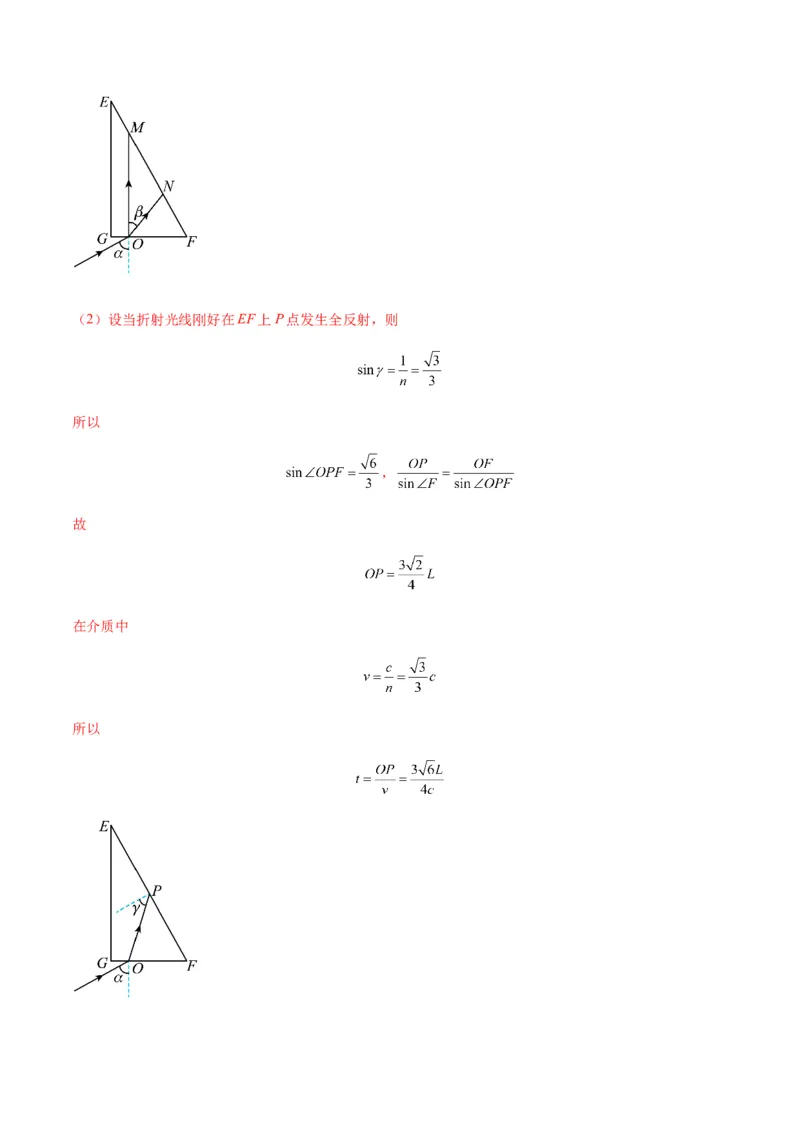 专题22光学中常见的物理模型(答案版)_高中物理模型题型与方法