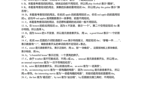 02.巩固练习-_仁爱版英语九年级下册资料包_同步讲义-V31_03总复习_冠词的用法_03总复习_冠词的用法---