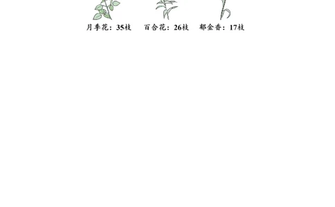 第三单元第3课时分松果(学习任务单)（新教材）_26春北师大版数学二下_00、上课课件PPT+教案+任务单+分层作业更新中_01、学习任务单