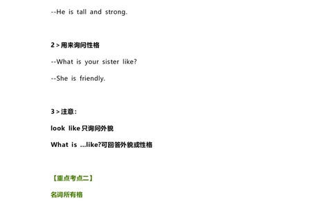 知识梳理教科版小学英语四年级下册Unit2_《小学各科知识点》_小学英语《知识梳理》3-6年级上下册_下册_教科版小学英语3-6年级下册_四下