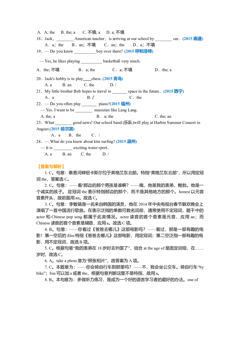 01.知识讲解_仁爱版英语九年级下册资料包_同步讲义-V31_03总复习_冠词的用法_03总复习_冠词的用法---