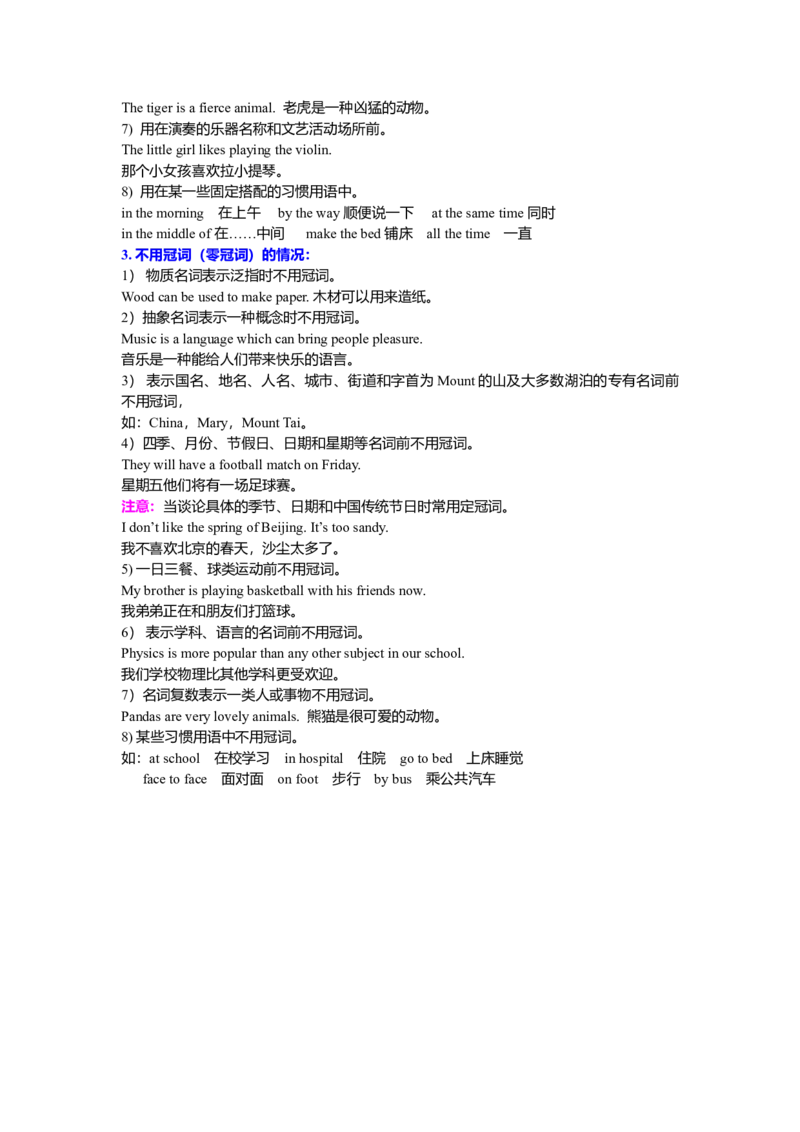 01.知识讲解_仁爱版英语九年级下册资料包_同步讲义-V31_03总复习_冠词的用法_03总复习_冠词的用法---