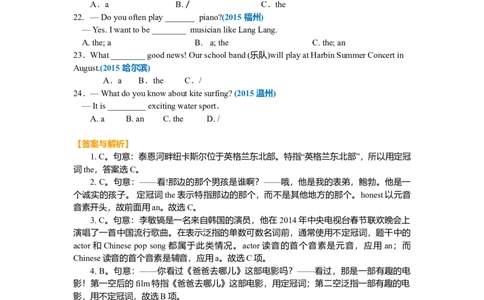 01.知识讲解_仁爱版英语九年级下册资料包_同步讲义-V31_03总复习_冠词的用法_03总复习_冠词的用法---