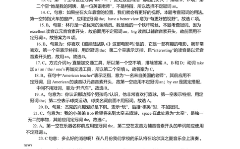 01.知识讲解_仁爱版英语九年级下册资料包_同步讲义-V31_03总复习_冠词的用法_03总复习_冠词的用法---