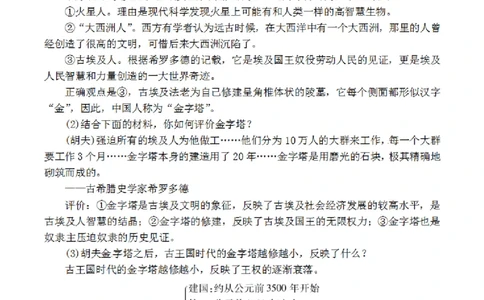 部编版初中历史九上知识点_24秋《初中各科知识点梳理》_初中历史《知识梳理》7-9年级上下册