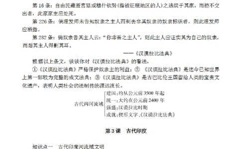 部编版初中历史九上知识点_24秋《初中各科知识点梳理》_初中历史《知识梳理》7-9年级上下册