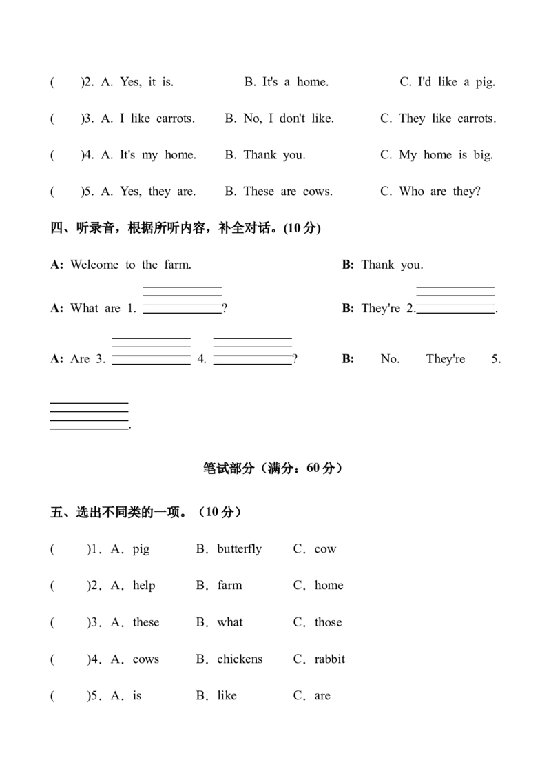 Unit6Onthefarm（单元测试）A4版_三下译林版2026英语_单元测试