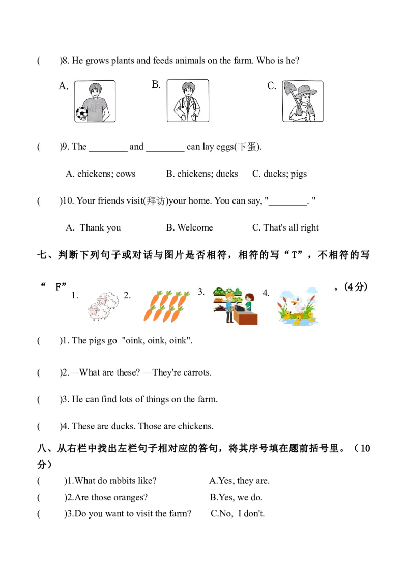Unit6Onthefarm（单元测试）A4版_三下译林版2026英语_单元测试