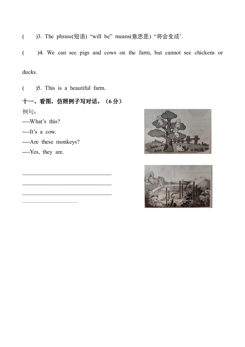 Unit6Onthefarm（单元测试）A4版_三下译林版2026英语_单元测试