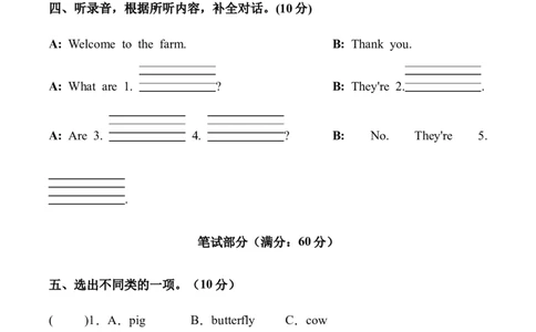 Unit6Onthefarm（单元测试）A4版_三下译林版2026英语_单元测试